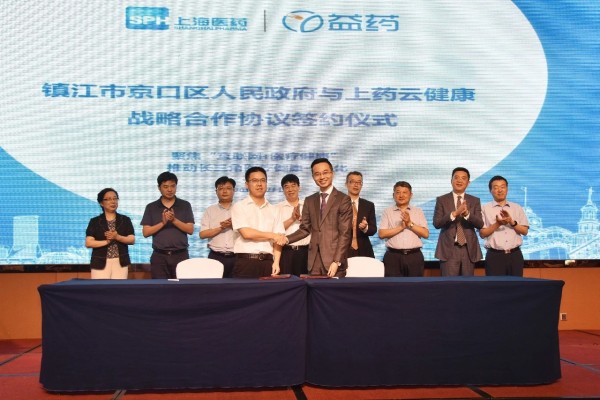 AG公司云健康助力镇江医改创新