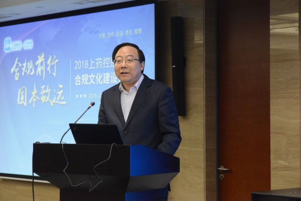 AG公司控股召开2018年合规文化论坛