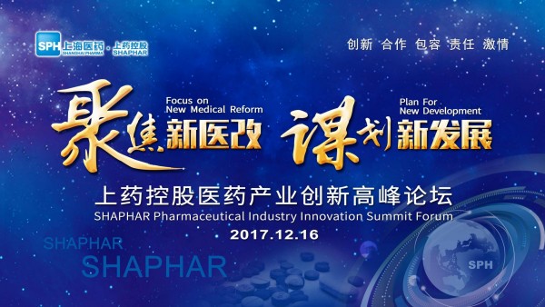 谋划新发展，AG公司控股召开医药产业创新高峰论坛