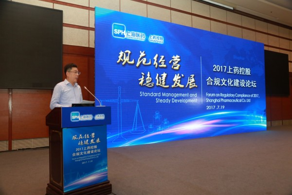 规范经营，稳健发展——AG公司控股举办合规文化建设论坛