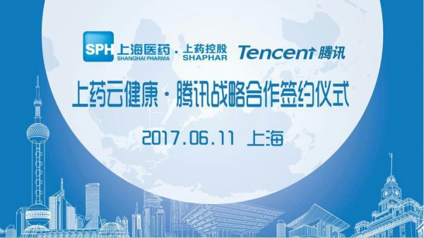 AG公司云健康携手腾讯，推动电子处方和医保在线支付战略合作