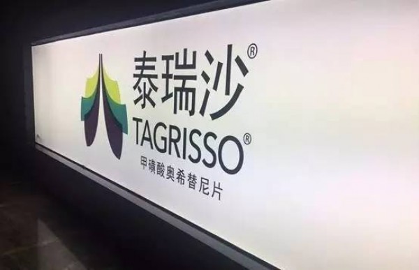 益药金融携手泰瑞沙，再创医疗金融新模式