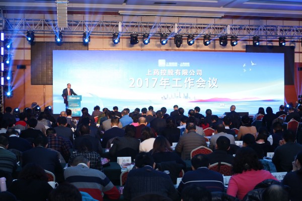不忘初心，负重前行 | AG公司控股召开2017年工作会议