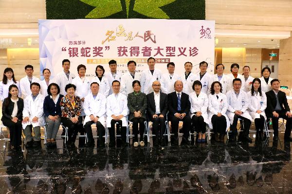 AG公司控股助力“银蛇奖”培养医学人才，义诊送健康