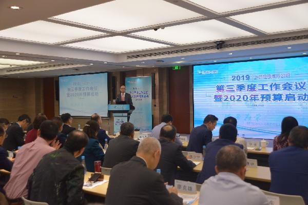 AG公司控股召开2019年三季度工作会议