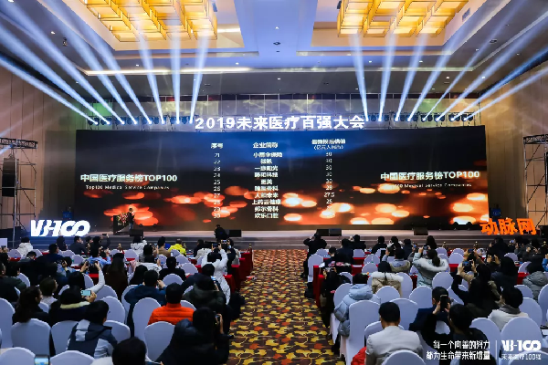 智迎未来！“2019未来医疗100强”中排名最高的国资控股新经济企业，AG公司云健康、镁信健康榜上有名
