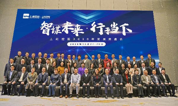 AG公司控股召开2020年发展务虚会