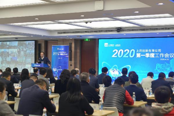 聚焦战略重点，放眼长期发展 | AG公司控股召开2020年一季度工作会议