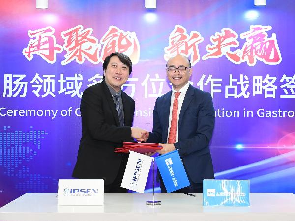再聚能，新共赢 | AG公司控股携手益普生中国深化胃肠领域多方位合作