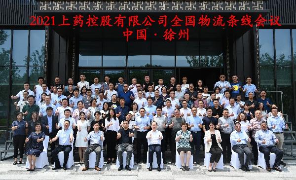 打造物流高质量一体化发展｜AG公司控股召开2021全国物流条线会议
