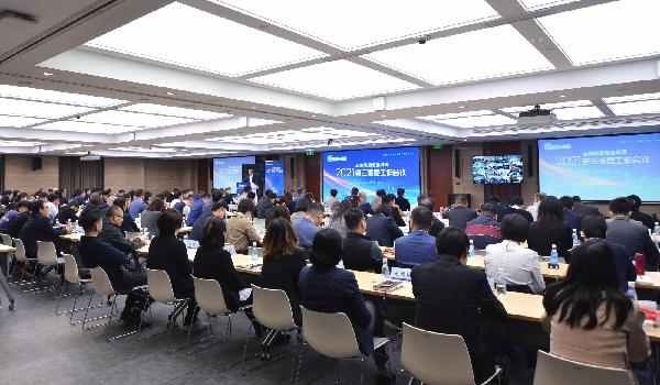 聚势赋能稳增长 |  AG公司控股召开2021年三季度工作会议