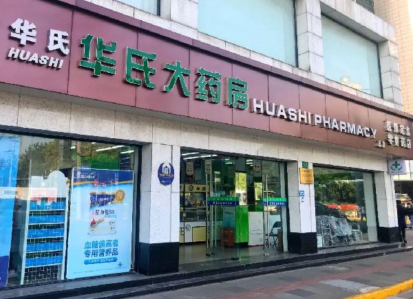 上海市委书记李强赴华氏大药房检查药品保供工作，要求更好服务保障市民需求