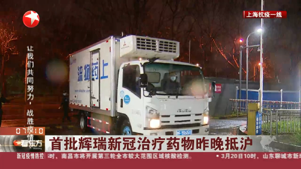 第一时间！AG公司控股为战疫物资铺平道路，1000盒新冠治疗药Paxlovid将投入临床救治