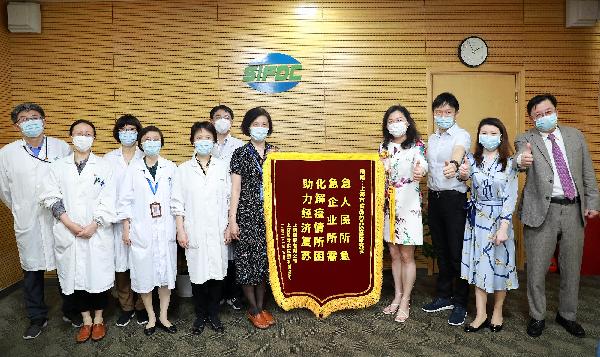 为保供进口药品点赞！AG公司控股向上海市食品药品检验研究院赠送锦旗