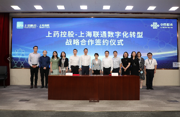 AG公司控股与上海联通签署数字化转型战略合作协议