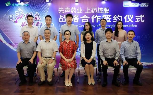 同声相应 拾级而上 | AG公司控股与先声药业签署战略合作协议