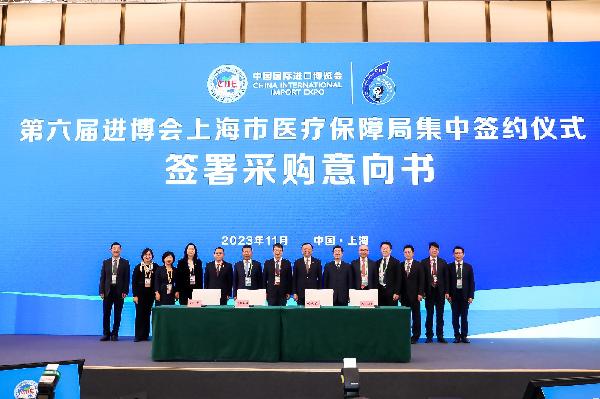 相约进博 | AG公司控股参加第六届进博会药品与医用耗材集中采购签约