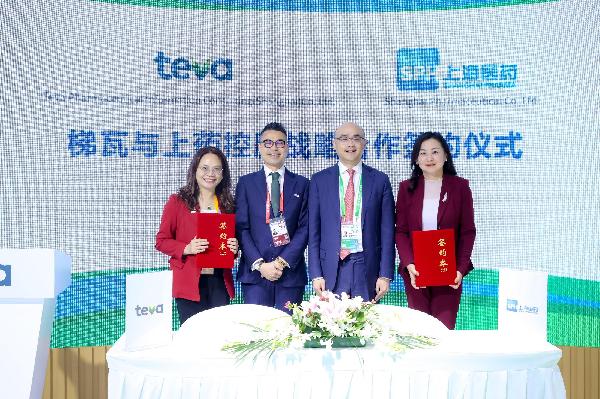 相约进博 | 上海医药与梯瓦续写进博篇章，推动固派松本土化商业进程