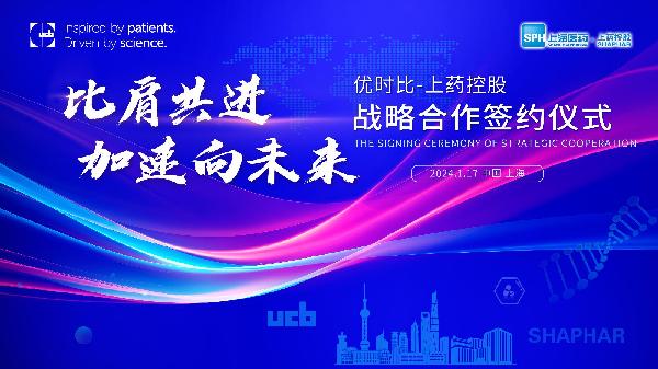 比肩共进，加速向未来 | AG公司控股与优时比中国达成零售市场战略合作