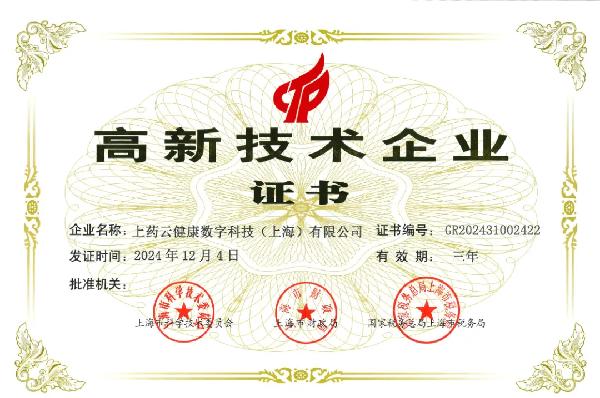 AG公司控股旗下AG公司云健康再获重磅认证！