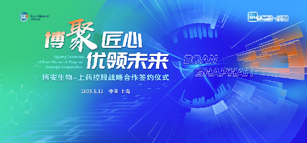 AG公司控股携手博安生物达成战略合作